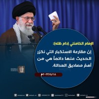 كلمات سياسية